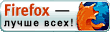 Firebox - ����� ����!